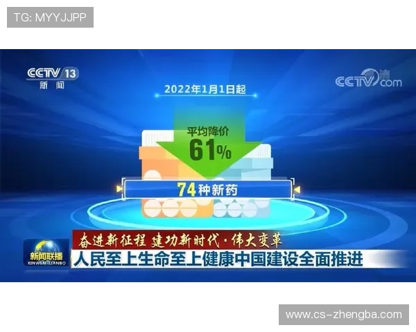 以创新为引领推动体育协会改革发展打造新时代健康中国战略新格局